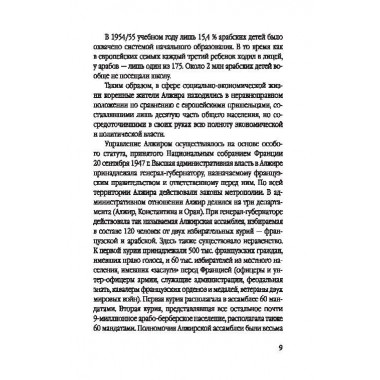 Гражданская война генерала Де Голля. Путчи, кризисы и заговоры во Франции в период Алжирско