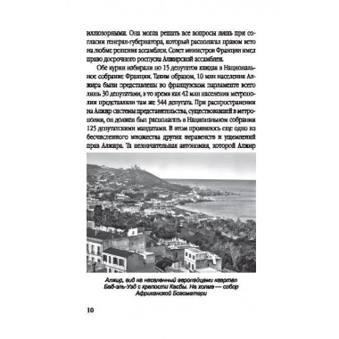 Гражданская война генерала Де Голля. Путчи, кризисы и заговоры во Франции в период Алжирско
