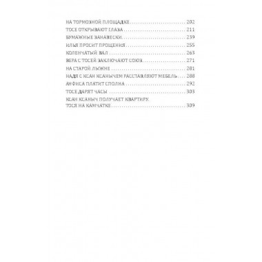 Девчата. Бедный Б.