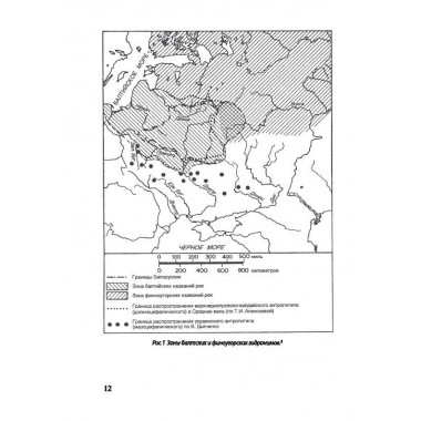 Древняя вера славян. Голубев С.