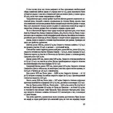 Древняя вера славян. Голубев С.