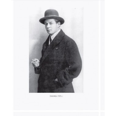 Есенин в Константинове. Маршкова Т.И.