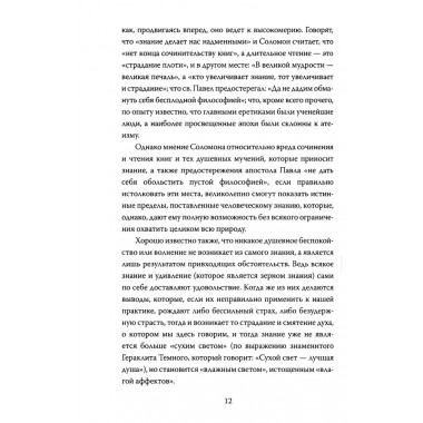 Знание - сила. Как воспитать Хомо Сапиенс. Бэкон Ф., Песталоцци И.