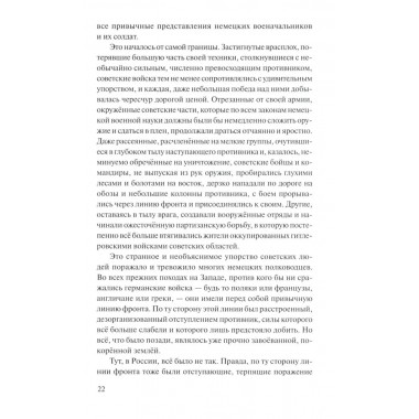 Брестская крепость. Смирнов С.С.