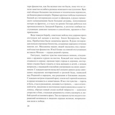 Брестская крепость. Смирнов С.С.