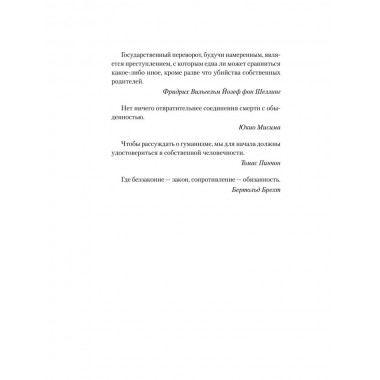 Краматорские тетради. Сурнин А.А.