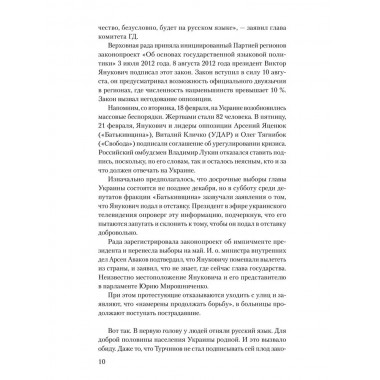 Краматорские тетради. Сурнин А.А.