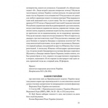 Краматорские тетради. Сурнин А.А.