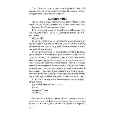 Краматорские тетради. Сурнин А.А.