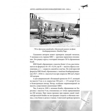 Геноцид Европы. Англо-американские бомбардировки 1939-1945 гг. Широкорад А.Б.