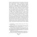 Советский атомный проект. 1930-1950-е годы. Куренков Г.А.