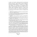 Советский атомный проект. 1930-1950-е годы. Куренков Г.А.