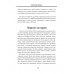Цифровой рубль. Простыми словами. Лежава А.В.