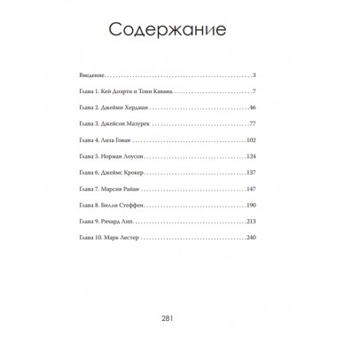 Исчезнувшие. Куда смотрела система? Лорен Уэллс
