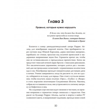 Сожжённые изнутри. Правда о моральной войне. Эдвард МакКинли