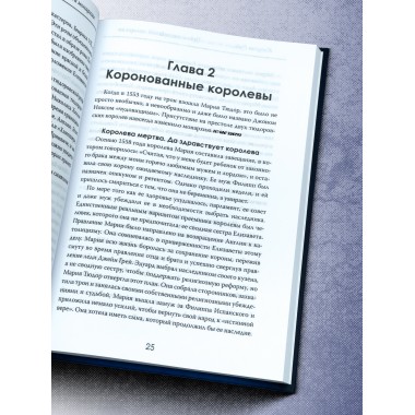 Тайны английской монархии. История, которую мы не знали. Кэтрин Вудс