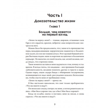 Шёпот с того света: Путеводитель по небесам. Лукаш Тейлор
