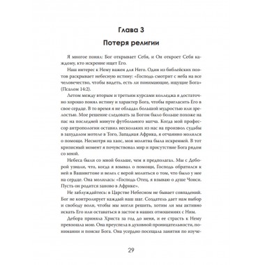 Шёпот с того света: Путеводитель по небесам. Лукаш Тейлор