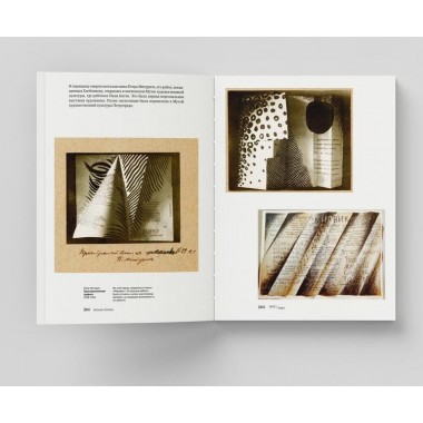 Облака. Хлебниковы: хроника семьи. Митурич-Хлебникова В. М.