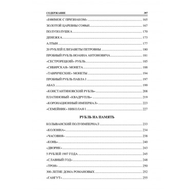 100 великих монет мира. Обухов Е.А.