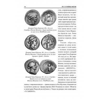 100 великих монет мира. Обухов Е.А.