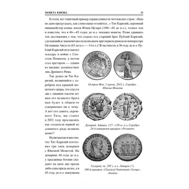 100 великих монет мира. Обухов Е.А.
