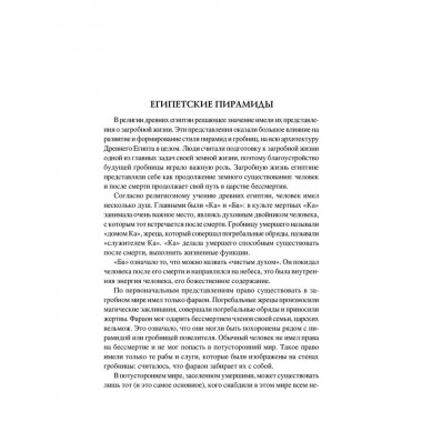 100 великих чудес света. Ионина Н.А.