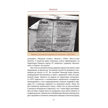 Когда мы все были русские. Вклад наших народов в Великую Победу. Гасумянов В.И.