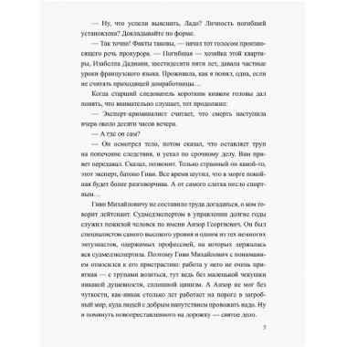 Портрет неизвестной, или Во всем виноват Репин. Маркаров В.В.