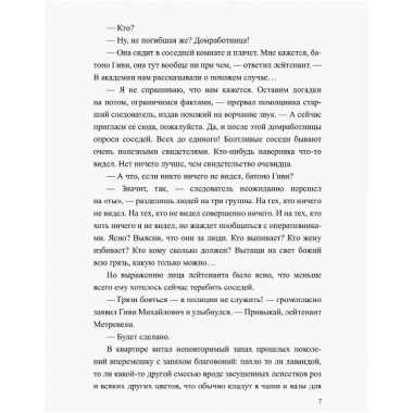 Портрет неизвестной, или Во всем виноват Репин. Маркаров В.В.