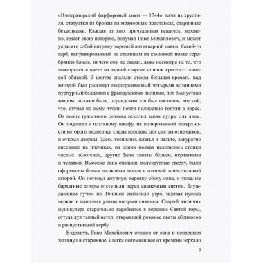 Портрет неизвестной, или Во всем виноват Репин. Маркаров В.В.