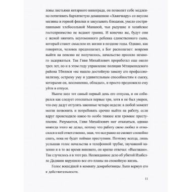 Портрет неизвестной, или Во всем виноват Репин. Маркаров В.В.