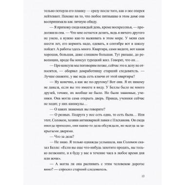 Портрет неизвестной, или Во всем виноват Репин. Маркаров В.В.