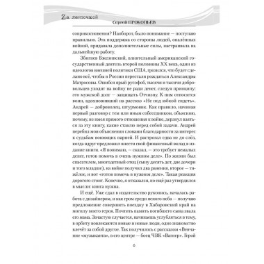 Однажды на Украине. Прокопьев С.Н.