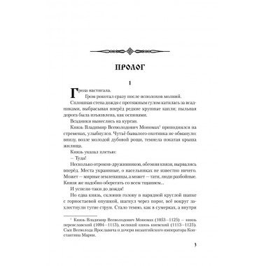 Юрий Долгорукий. Каргалов В.В.