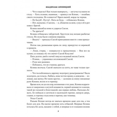 Алые росы. Ляхницкий В.М.