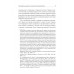 Нацистский геноцид славян и колониальные практики. Яковлев Е.Н.224