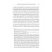 Нацистский геноцид славян и колониальные практики. Яковлев Е.Н.224