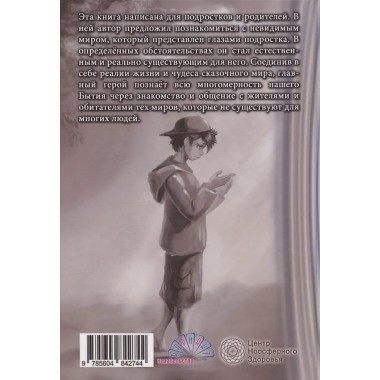 Былички Светозара. Дёмин С.