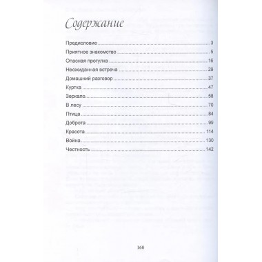 Былички Светозара. Дёмин С.