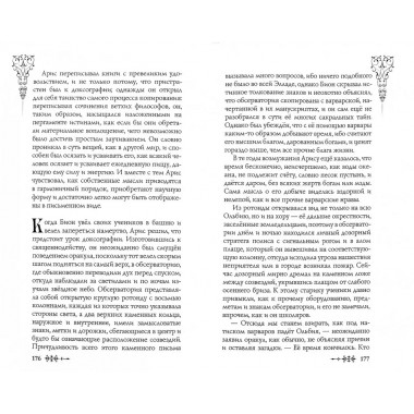 Изгой Великий. Алексеев С.