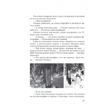 Миром правят скоморохи. Серия «Сквозь лабиринт времён». Часть 11. Юнязова О.