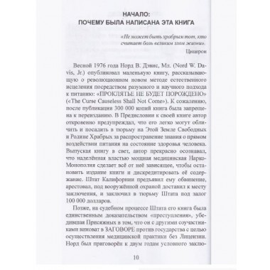 Не время умирать. Фонтенот Д.