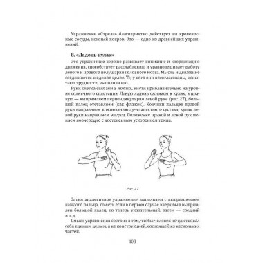 Суфийские секреты здоровья. Уроки чтения сердцем. Усман М.Х.