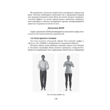 Суфийские секреты здоровья. Уроки чтения сердцем. Усман М.Х.