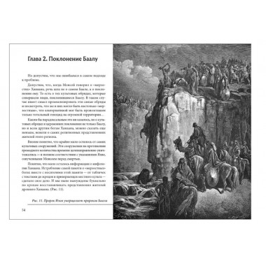 Царство Баала. Скляров А.