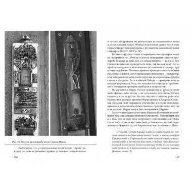 Царство Яхве. Скляров А.