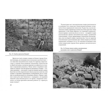 Царство Яхве. Скляров А.