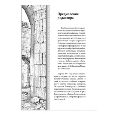 Царство Яхве. Скляров А.