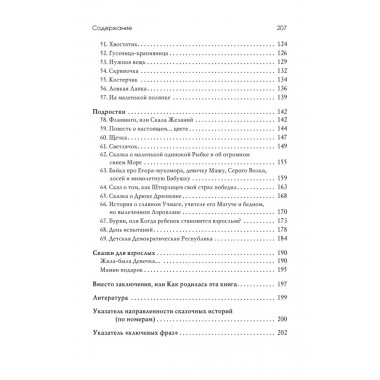 Лабиринт души: Терапевтические сказки. 19-е изд. Хухлаева О,В., Хухлаев О.Е.